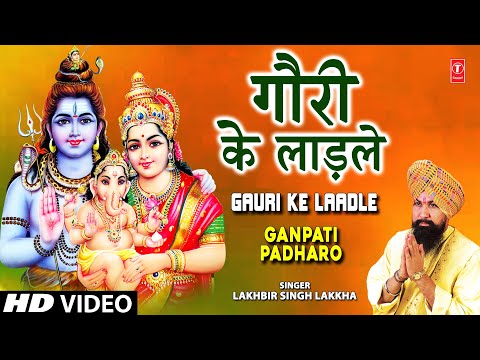 Gauri Ke Ladle Ganesh Bhajan — watch video