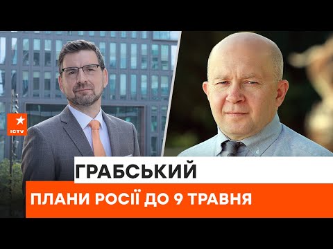 🔴 Росія готує "перемоги" до 9 травня! Військовий експерт розповів, що планує ворог