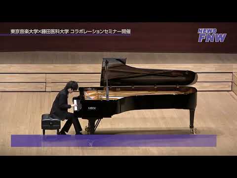 2025.02.23【FUJITA NEWS WEB】東京音楽大学×藤田医科大学 コラボセミナー vol12