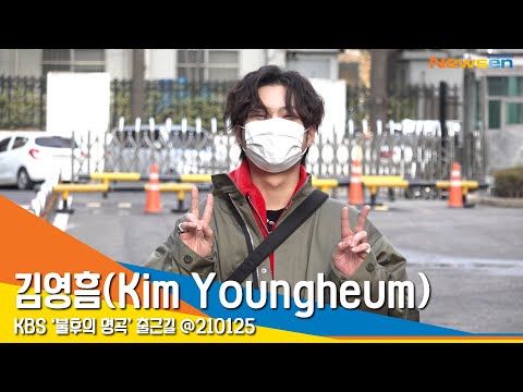김영흠(Kim Youngheum), '빠져드는 눈 웃음' (불후의명곡) #NewsenTV
