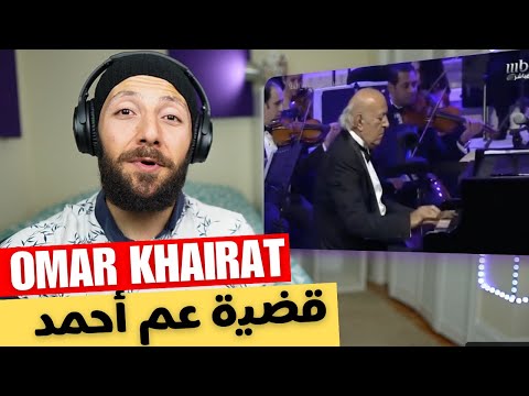 🇨🇦 CANADA REACTS TO Omar Khairat عمر خيرت - قضية عم أحمد reaction