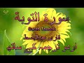 009 Surah Taubah With Urdu Translation Full 4K Qari Abdul Basit Islam By Dr