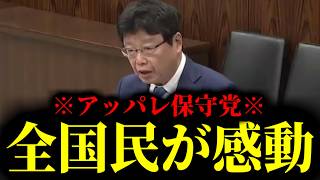【緊急速報】日本保守党の主張があまりにも正論すぎて全国民の感動が止まらない事態に…！　【百田尚樹 有本香 高橋洋一 北村晴男 あさ8】