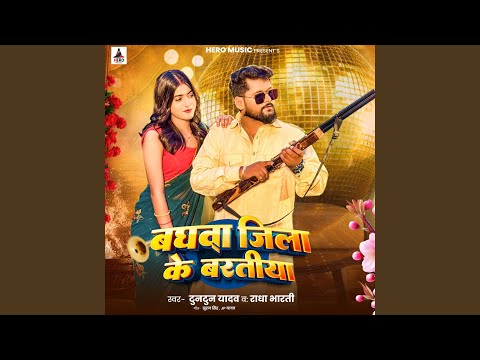 Baghwa Jila Ke Baratiya — watch video