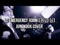 BTS Jungkook Emergency Room Izi Cover Lyrics