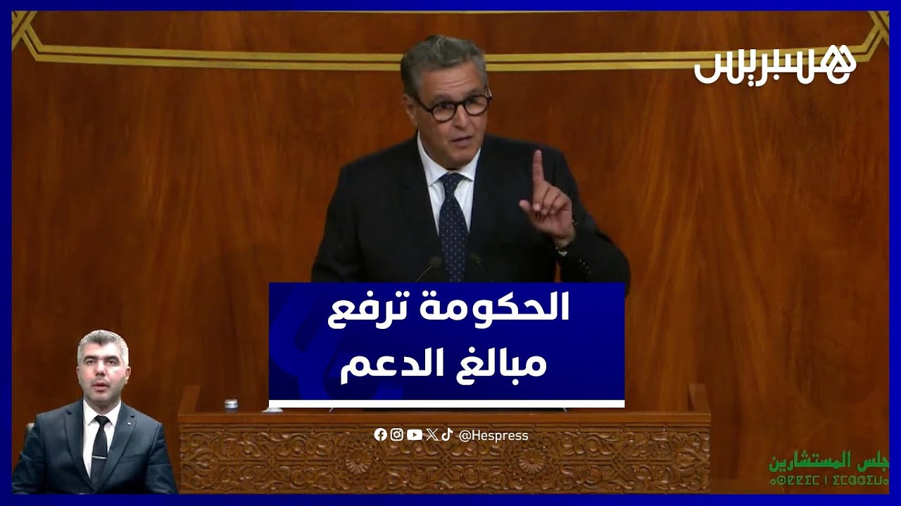 تفاصيل الزيادة في الدعم المباشر.. والحكومة تؤكد: لا مساس بسعر البوطا thumbnail