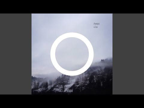 Video thumbnail for Да (Yes)