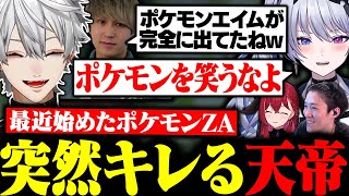 コーチのFBで突然キレる天帝に爆笑する葛葉【にじさんじ/切り抜き/まとめ】
