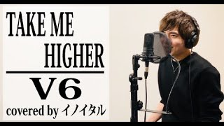 Take Me Higher V6 Download Flac Mp3