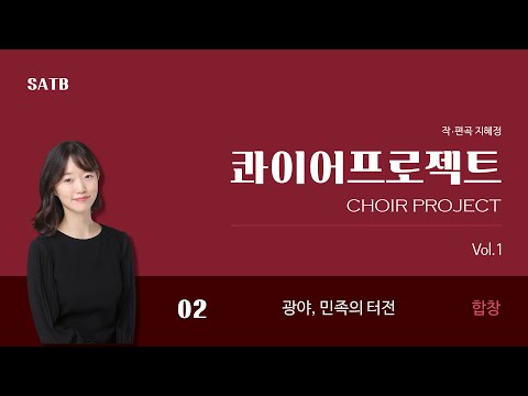 광야, 민족의 터전