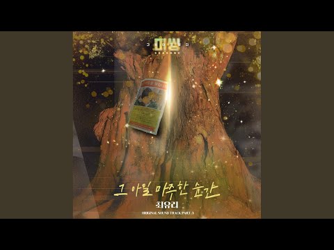 그 아일 마주한 순간