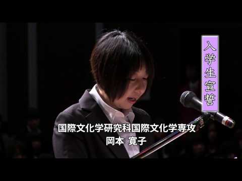 平成２５年度入学式
