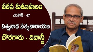 Pathana Kutuhalam - 47 || Doragaru - Diwanji by Viswanatha Satyanarayana | Parakala Prabhakar