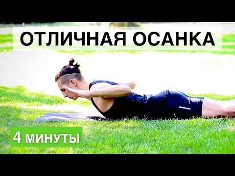 Как разделить слово на слоги осанка Гимнастика корректирующая осанку