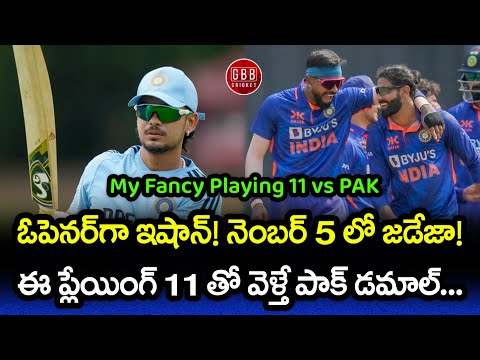 India vs Pakistan Asia Cup 2023 Super 4 Match My Fancy Playing 11 | GBB Cricket