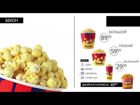 Popcorn Video Menu Final