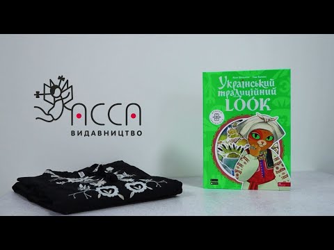 Украинский традиционный LOOK / Нелли Шарабарова, Анна Баранова