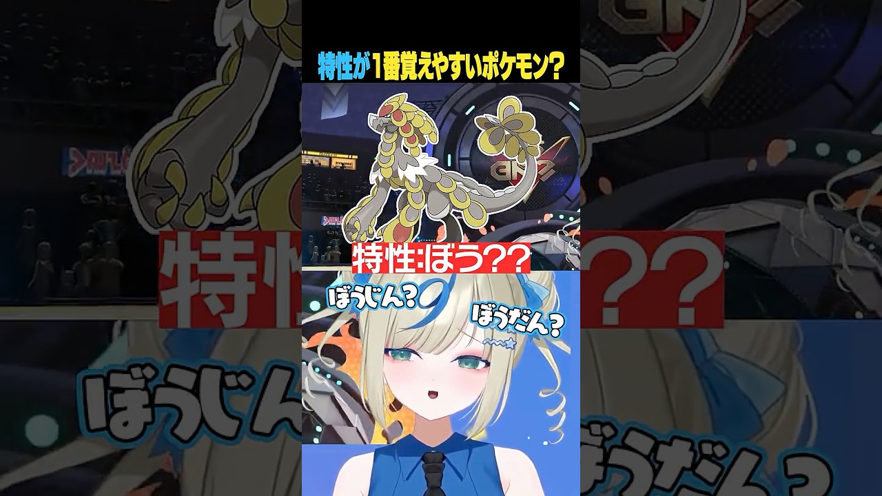 ジャラランガの特性３つ、手心がない件  #ポケチャン #ポケモンチャンピオンズ