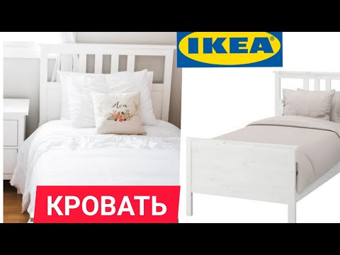 Как собрать кровать Hemnes с Ikea/Отзыв о кровати с Икеа