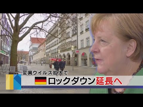 コロナ変異:ドイツで発見された新型ウイルス変異種