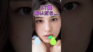 相楽伊織さんのビタ止め！ #かわいい #美女