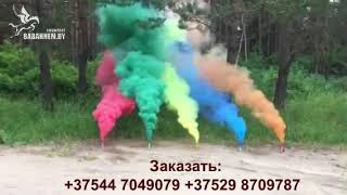 Видео Цветной дым (MA0513) X_09M1gEWVs