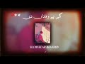 Gali Be Wafawan Di | SLOW & REVERD Song |Nadeem Abbas |Best PunjabiSongs | #slowedandreverb #sadsong