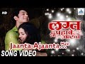 Jaanta Ajaanta Lagna Pahave Karun Marathi Love Songs Umesh Kamat Mukta Barve