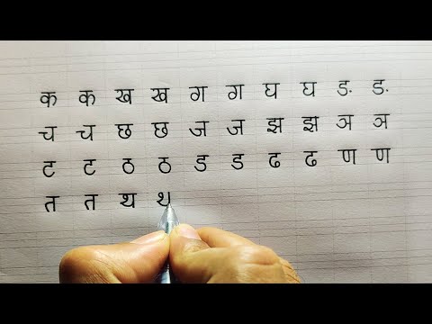 Hindi Varnamala Writing Practice | Hindi Alphabets for beginners | हिंदी वर्णमाला