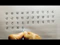 Hindi Varnamala Writing Practice | Hindi Alphabets for beginners | हिंदी वर्णमाला