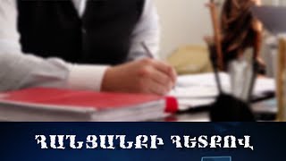 Խաբեբաները բուքմեյքերական ընկերություններից հափշտակել են ահռելի չափի գումարներ