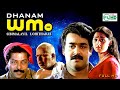 Dhanam Malayalam Movie Mohanlal Murali Charmila Malayalam Full Length HD Movie