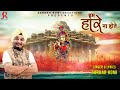 हम हारे ना होते 2022 Shyam Bhajan Sardar Romi Ji Shree Khatu Shyam Baba Bhaj