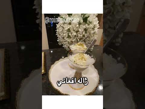 ژاله افغاني Afghan Jhalla