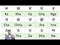 Learn Hindi Alphabets in English l ka kha ga gha in English l hindi varnamala english mein