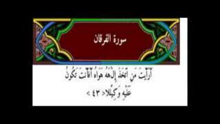 (أَرَأَيْتَ مَنِ اتَّخَذَ إِلَهَهُ هَوَاهُ ) لفضيلة الشيخ أحمد بن عمر الحازمي image