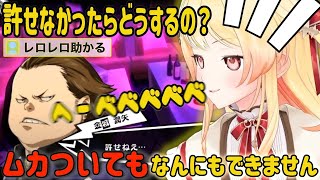 【ペルソナ5】ムカつく声を出す才能に気づく奏ちゃんw【音乃瀬奏/ホロライブ/切り抜き】