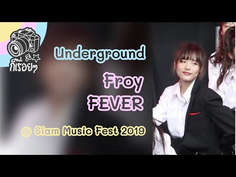 2019.12.15 Underground - Froy FEVER @Siam Music Fest 2019