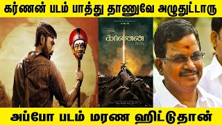 Karnan movie update | Thanu crying | Mari selvaraj | Bloombuff