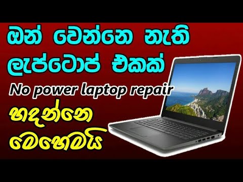 Restoration / Repairing Dell inspiron mini 1012 Laptop | My4 Tech Video