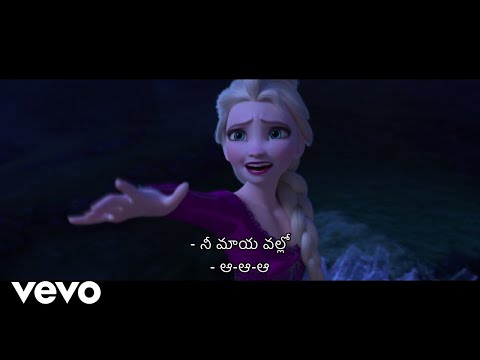 Ramya Behara, AURORA - Nee maaya val lo (From "Frozen 2")