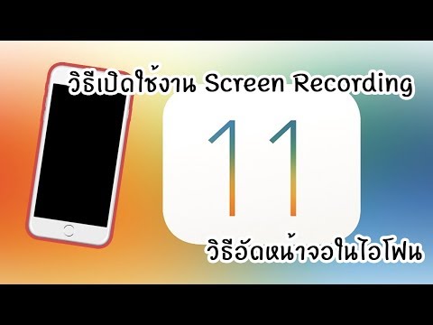 คลิกเพื่อดูคลิปวิดีโอ