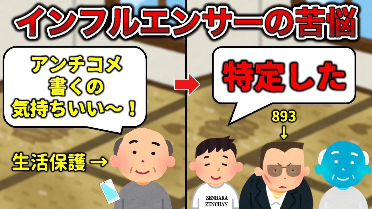 【低脳】インフルエンサーあるある3選【境界知能あり】