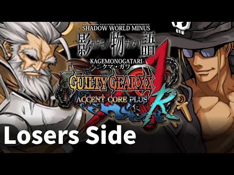 JustVulture (Kliff) vs DoubleBear (Johnny) - GGXXAC+R Losers Side - Shadow World MINUS