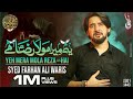Farhan Ali Waris Yeh Mera Mola Reza Hai 2021 1443