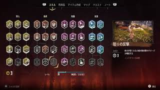 Horizon Zero Dawn 退化した未来 Part 14