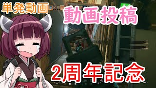 【単発実況】きりたんがまた悪をやっつけちゃいます！【VOICEROID実況】