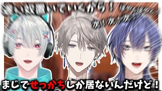 【切り抜き】にじ内最速！？あまりにもせっかちすぎるVΔLZ3人のChained Together【にじさんじ/甲斐田晴/弦月藤士郎/長尾景】