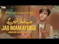 Jab Imam Ayengy Imam Mehdi Manqabat 15 Shaban 2023 Asghar Ali Bangash