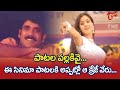 Patala Pallakivai Song Nagarjuna Simran Super Hit Love Song Nuvvu Vastavani Songs TeluguOne